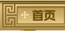 瞻园翠阁画廊